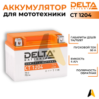 Delta CT 1204, 12V 4Ah, 50А YB4L-B, YB4L-A, YTX4L-BS