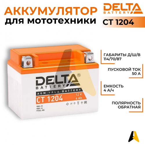 Мотоаккумулятор Delta CT 1204, 12V 4Ah, 50А YB4L-B, YB4L-A, YTX4L-BS