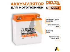 Delta CT 1205.1, 12V 5Ah, 65А YB5L-B, 12N5-3B