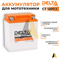 Delta CT 1207.1, 12V 7Ah, 100А YTX7L-BS