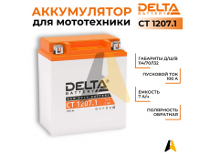 Delta CT 1207.1, 12V 7Ah, 100А YTX7L-BS