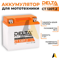 Delta CT 1207.2, 12V 7Ah, 130А YTZ7S