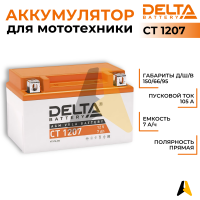 Delta CT 1207, 12V 7Ah, 105А YTX7A-BS