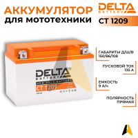 Delta CT 1209, 12V 9Ah, 135А YTX9-BS, YTX9