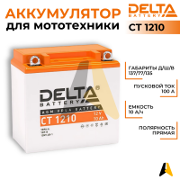 Delta CT 1210, 12V 10Ah 100А YB9A-A, YB9-B, 12N9-4B-1