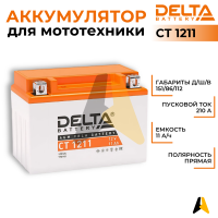 Delta CT 1211, 12V 11Ah 210А YTZ12S, YTZ14S