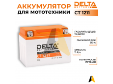 Delta CT 1211, 12V 11Ah 210А YTZ12S, YTZ14S