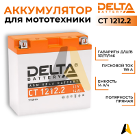 Delta CT 1212.2, 12V 14Ah, 155А YT14B-BS