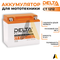 Delta CT 1212, 12V 12Ah, 180А YTX14-BS, YTX12-BS
