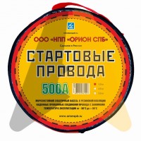 Стартовые провода "Орион" 500 А 3м хладостойкие