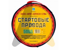 Стартовые провода "Орион" 500 А 3м хладостойкие