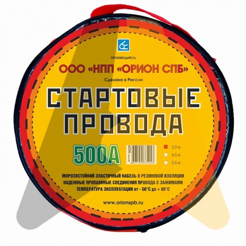 Стартовые провода "Орион" 500 А 3м хладостойкие