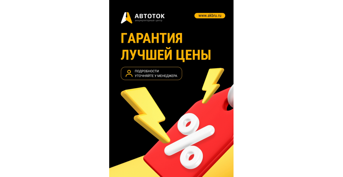 Гарантия лучшей цены! Гарантия лучшей цены!