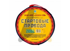 Стартовые провода "Орион" 200 А 2м хладостойкие