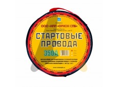 Стартовые провода "Орион" 350 А 2,5м хладостойкие